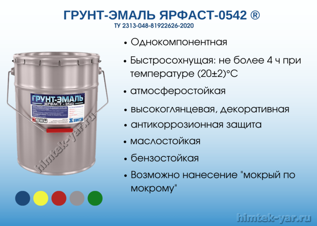 ЛАКОКРАСОЧНЫЕ ПОКРЫТИЯ ДЛЯ ПОДВИЖНОГО СОСТАВА С ЗАЩИТОЙ ОТ КОРРОЗИИ ...